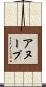Anoop Scroll