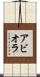 Abiola Scroll