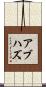 アブハズ Scroll