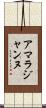 Amara Jeanne Scroll