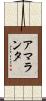Amaranta Scroll