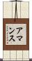 Amance Scroll
