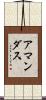 Amandus Scroll