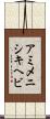 アミメニシキヘビ Scroll