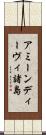 アミーンディーヴィ諸島 Scroll