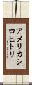 アメリカシロヒトリ Scroll