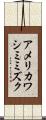アメリカワシミミズク Scroll
