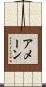 Amane Scroll