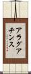 アラグアチンス Scroll
