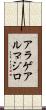 アラゲアルマジロ Scroll
