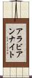 アラビアンナイト Scroll