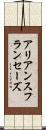 アリアンスフランセーズ Scroll