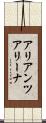アリアンツアリーナ Scroll