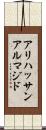 アリハッサンアルマジド Scroll