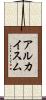 アルカイスム Scroll