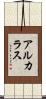 Alcaraz Scroll