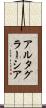 アルタ・グラーシア Scroll