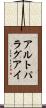 アルトパラグアイ Scroll