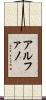 Alfano Scroll