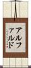 アルファルド Scroll