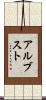 Arbusto Scroll