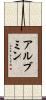 アルブミン Scroll