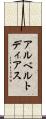 Alberto Diaz Scroll