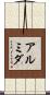 Armida Scroll