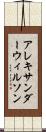 アレキサンダーウィルソン Scroll