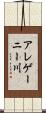 アレゲーニー川 Scroll