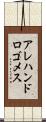 Alejandro Gomez Scroll