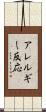 アレルギー反応 Scroll