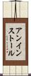 アンインストール Scroll