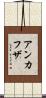 Ankafuza Scroll