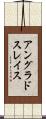 アングラドスレイス Scroll