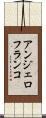 Angelo Franco Scroll