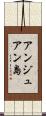 アンジュアン島 Scroll
