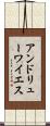 アンドリューワイエス Scroll