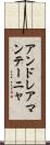アンドレアマンテーニャ Scroll