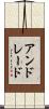 アンドレード Scroll