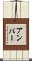 Ambar Scroll