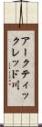 アークティックレッド川 Scroll