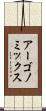 アーゴノミックス Scroll