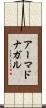 アーマドナガル Scroll