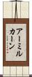 アーミルカーン Scroll