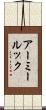 アーミールック Scroll