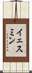 Yesmin Scroll