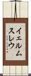 イェルムスレウ Scroll