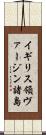 イギリス領ヴァージン諸島 Scroll