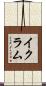 Ikram Scroll